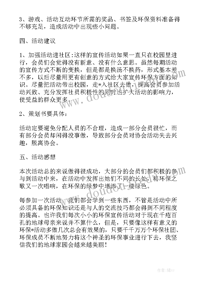 最新完美世界年度总结(6篇)