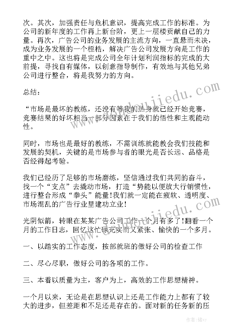 小广告工作总结 广告营销工作总结(5篇)