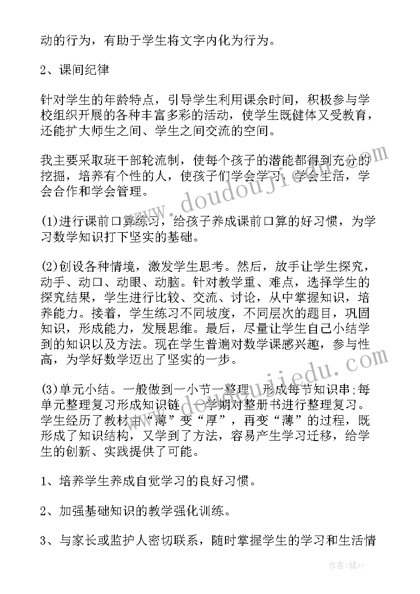 最新函授教师工作总结 教师工作总结优质