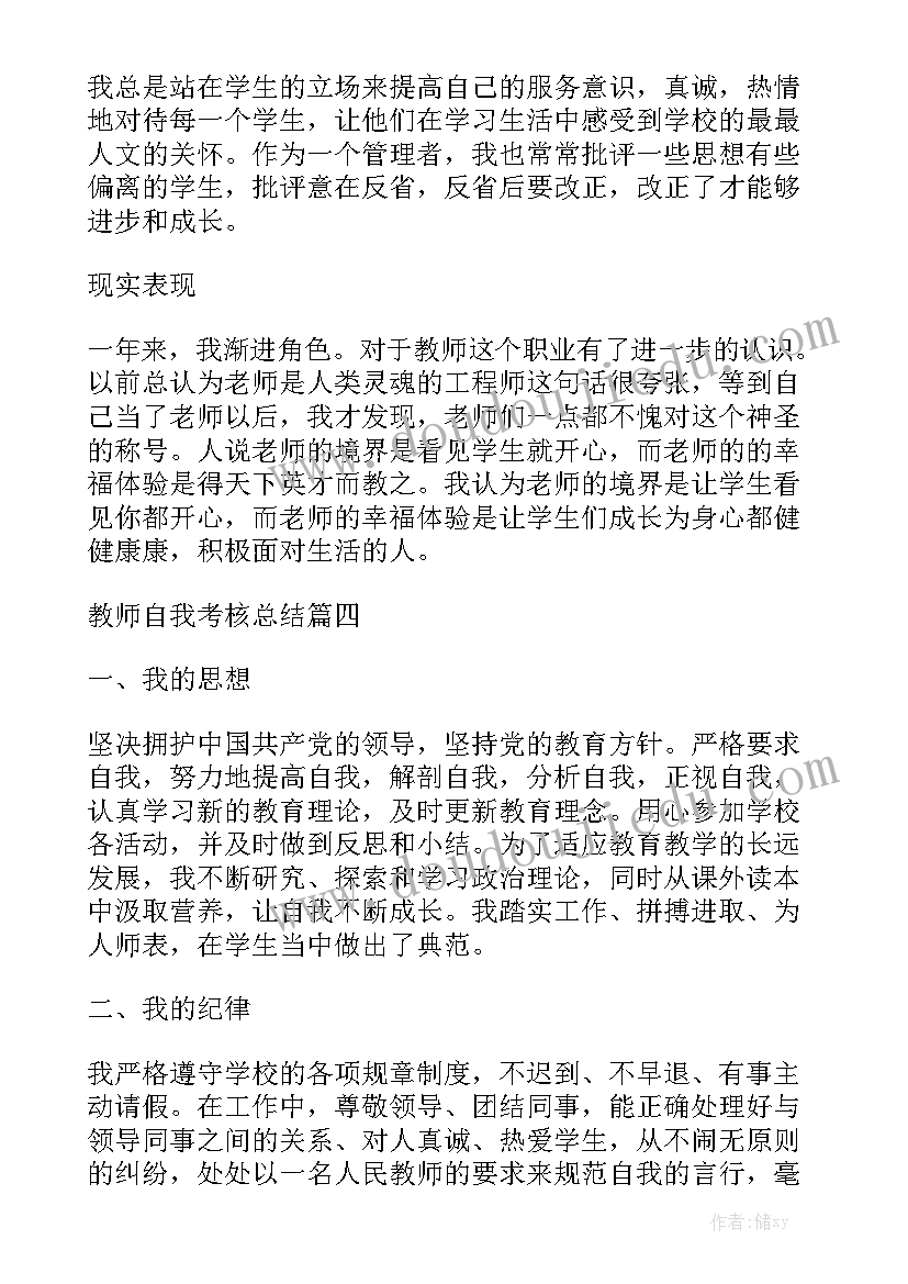 最新函授教师工作总结 教师工作总结优质