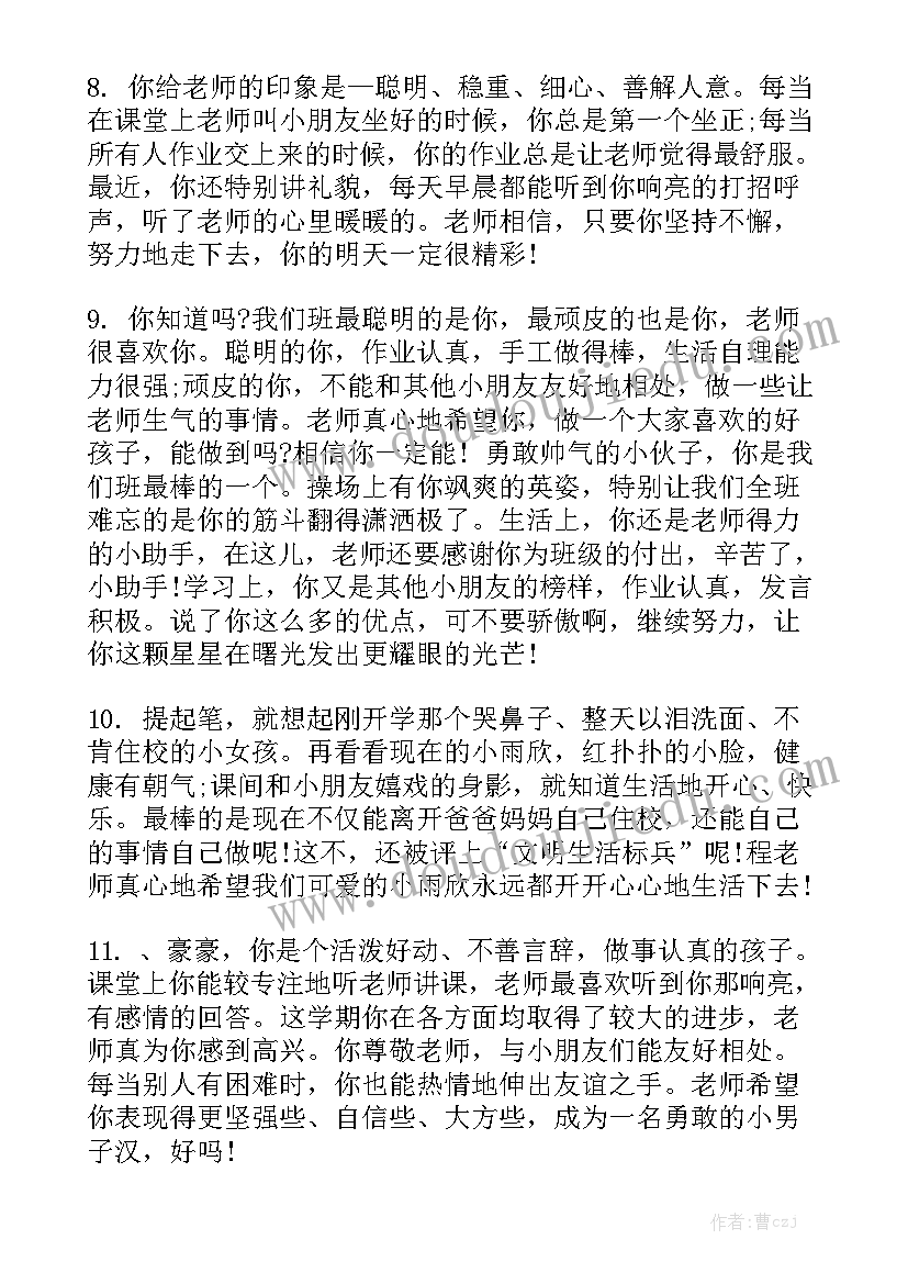 最新幼儿园每周家园工作总结实用