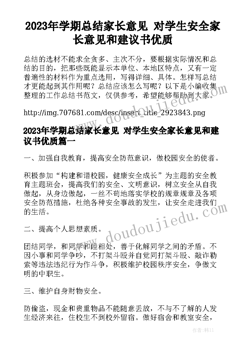 2023年婚礼新郎答谢词精辟(精选8篇)