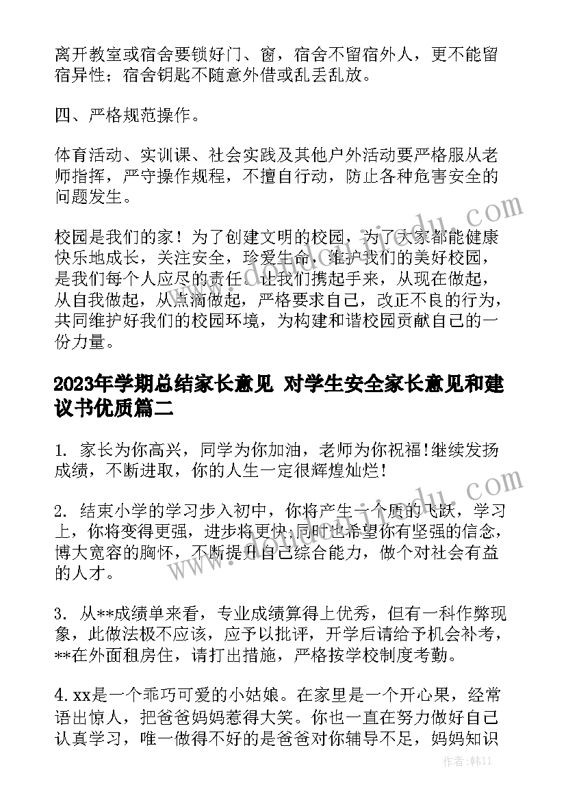 2023年婚礼新郎答谢词精辟(精选8篇)