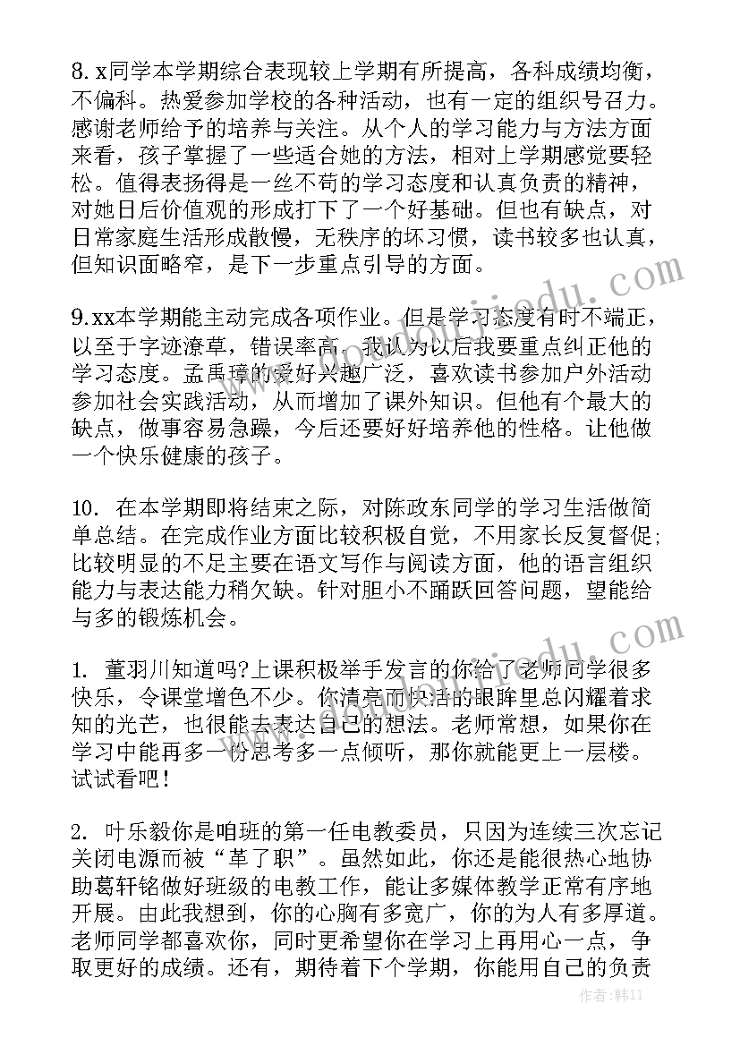 2023年婚礼新郎答谢词精辟(精选8篇)