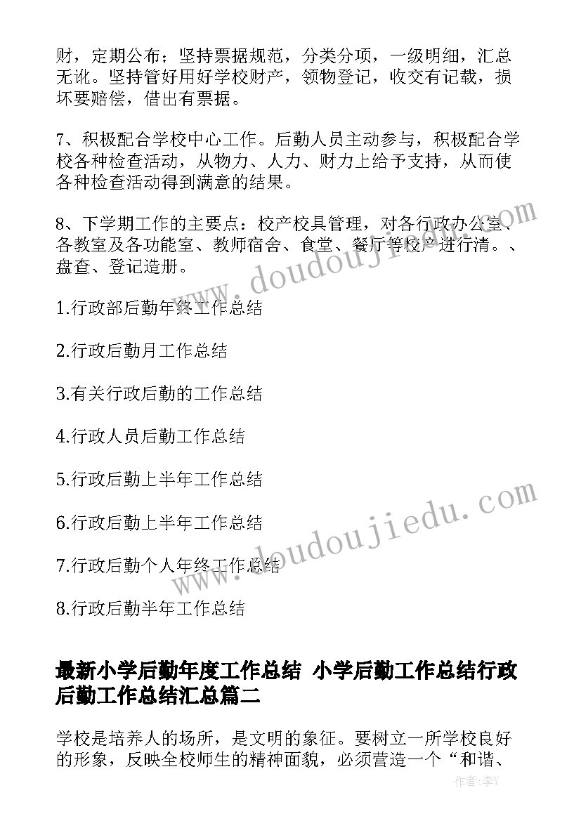 酒店品质管理心得体会(优秀5篇)