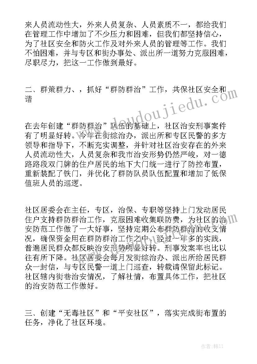 2023年工作总结师傅意见优质