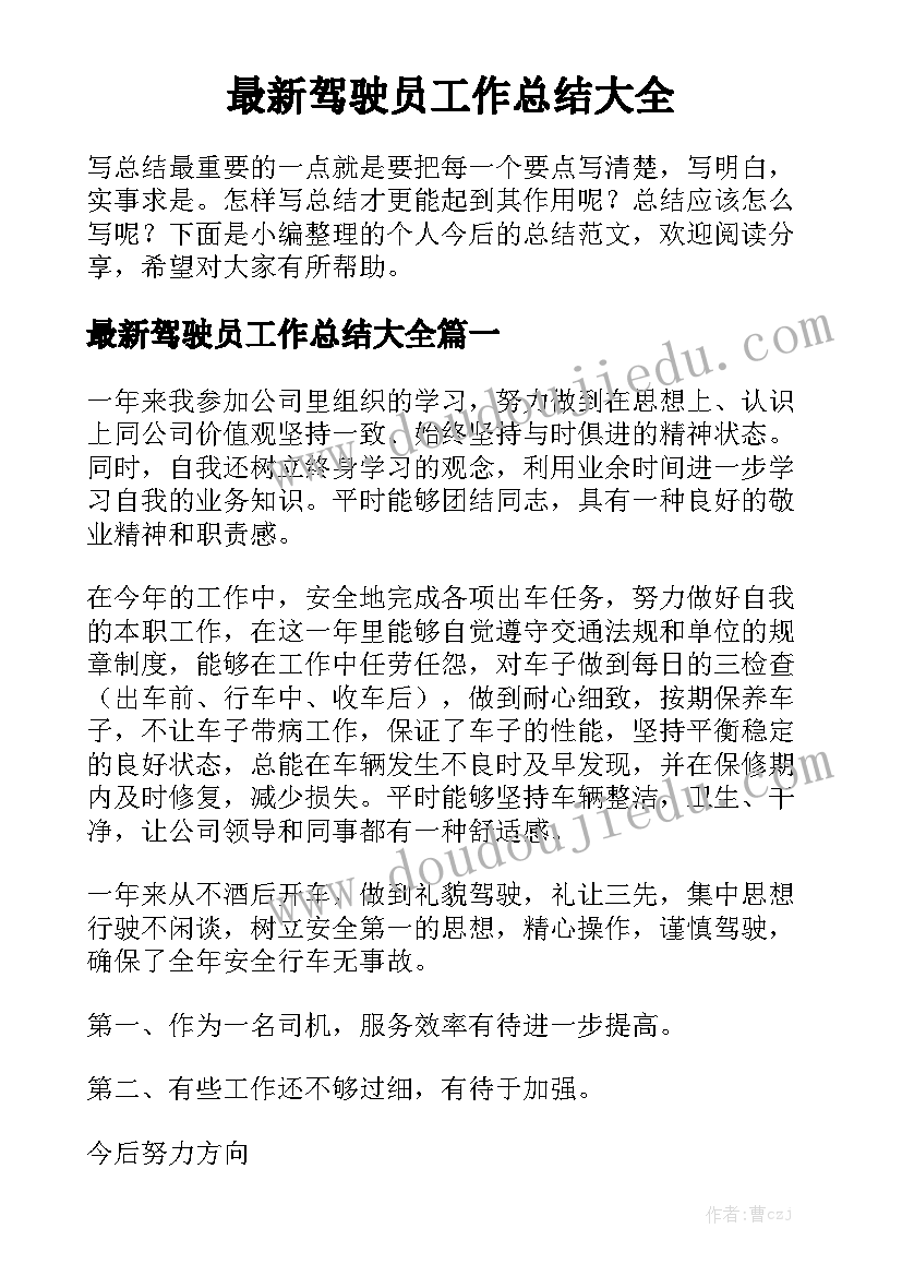 最新学校要签就业协议书吗 学校就业协议书(模板5篇)