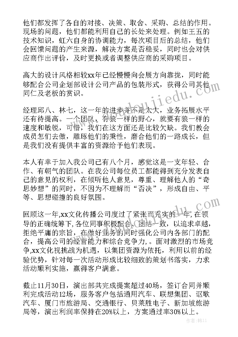 2023年医院物业总结 物业工作总结精选