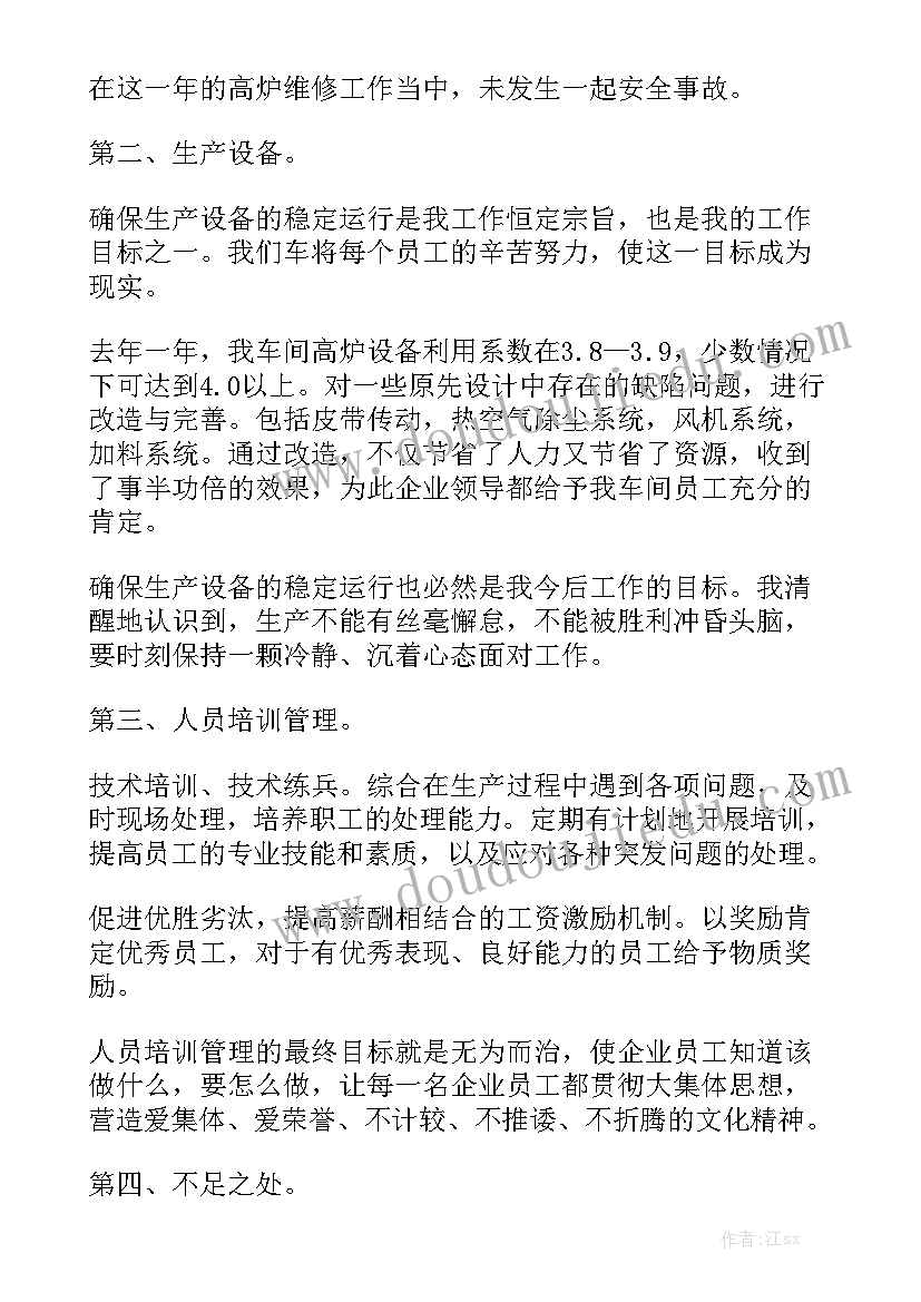 2023年省级道路维修工作总结报告 维修工程师年终工作总结报告通用