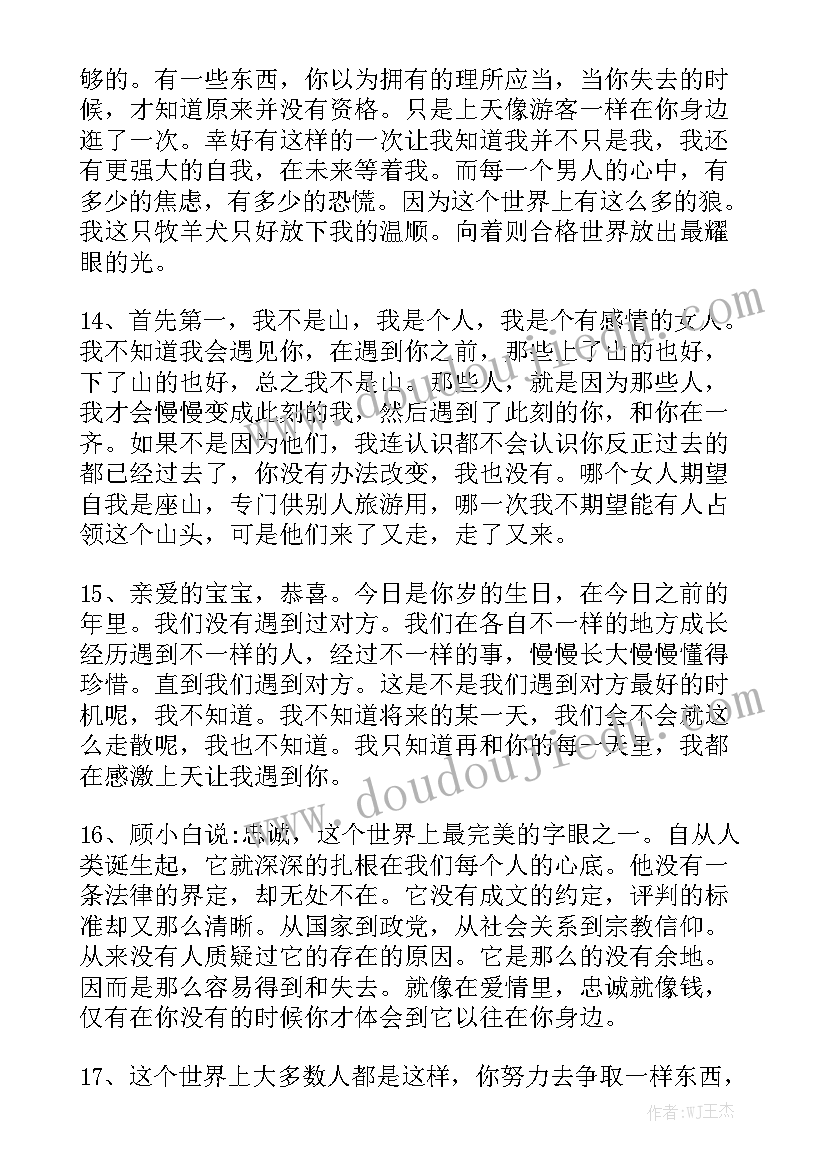 工作小白年度总结大全