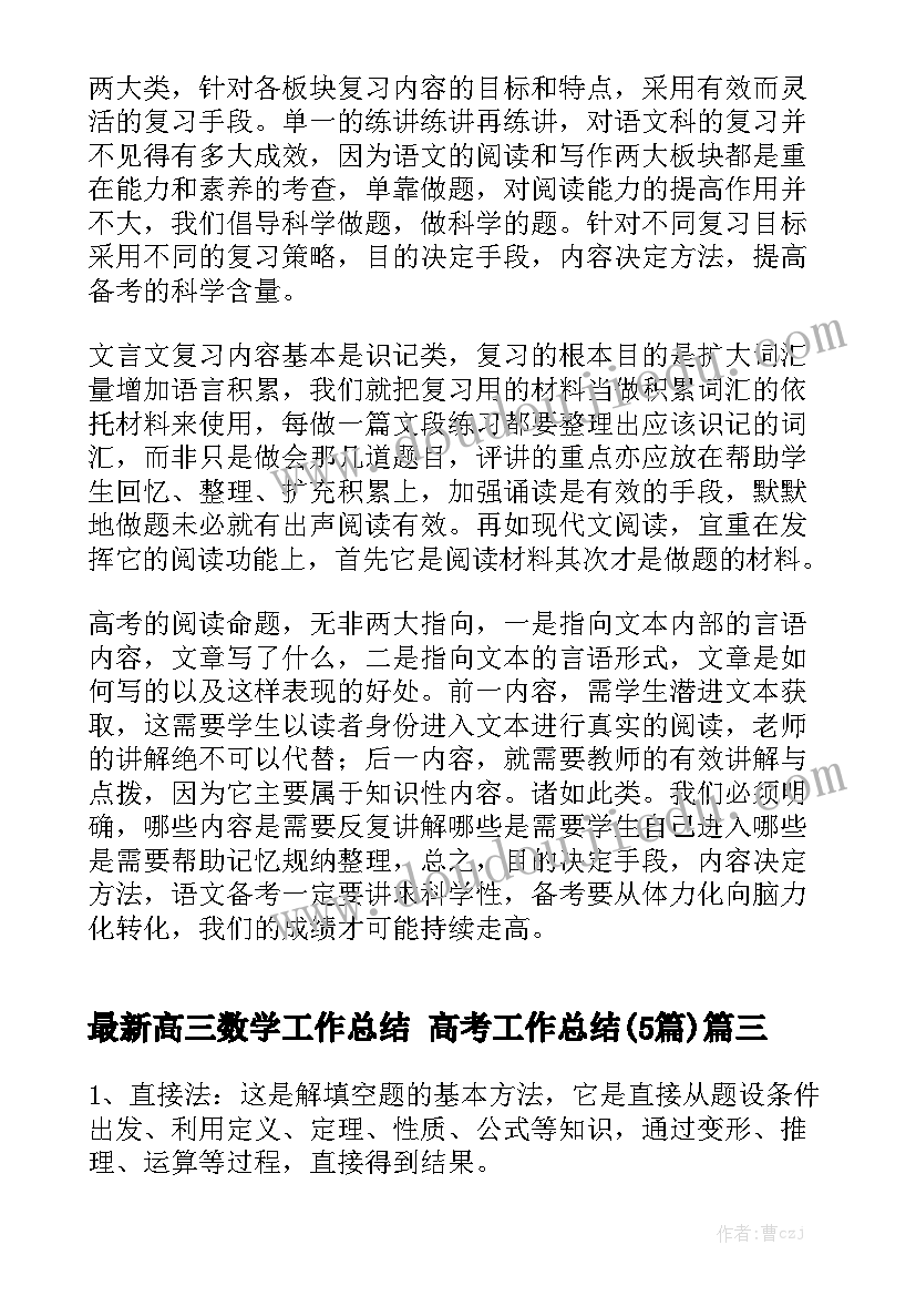 读简史心得体会(汇总5篇)