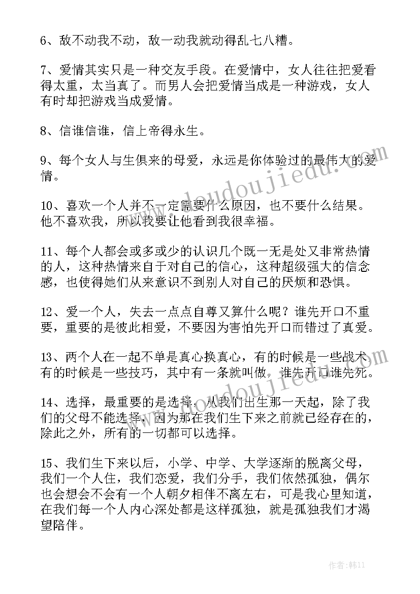 职场小白工作总结大全