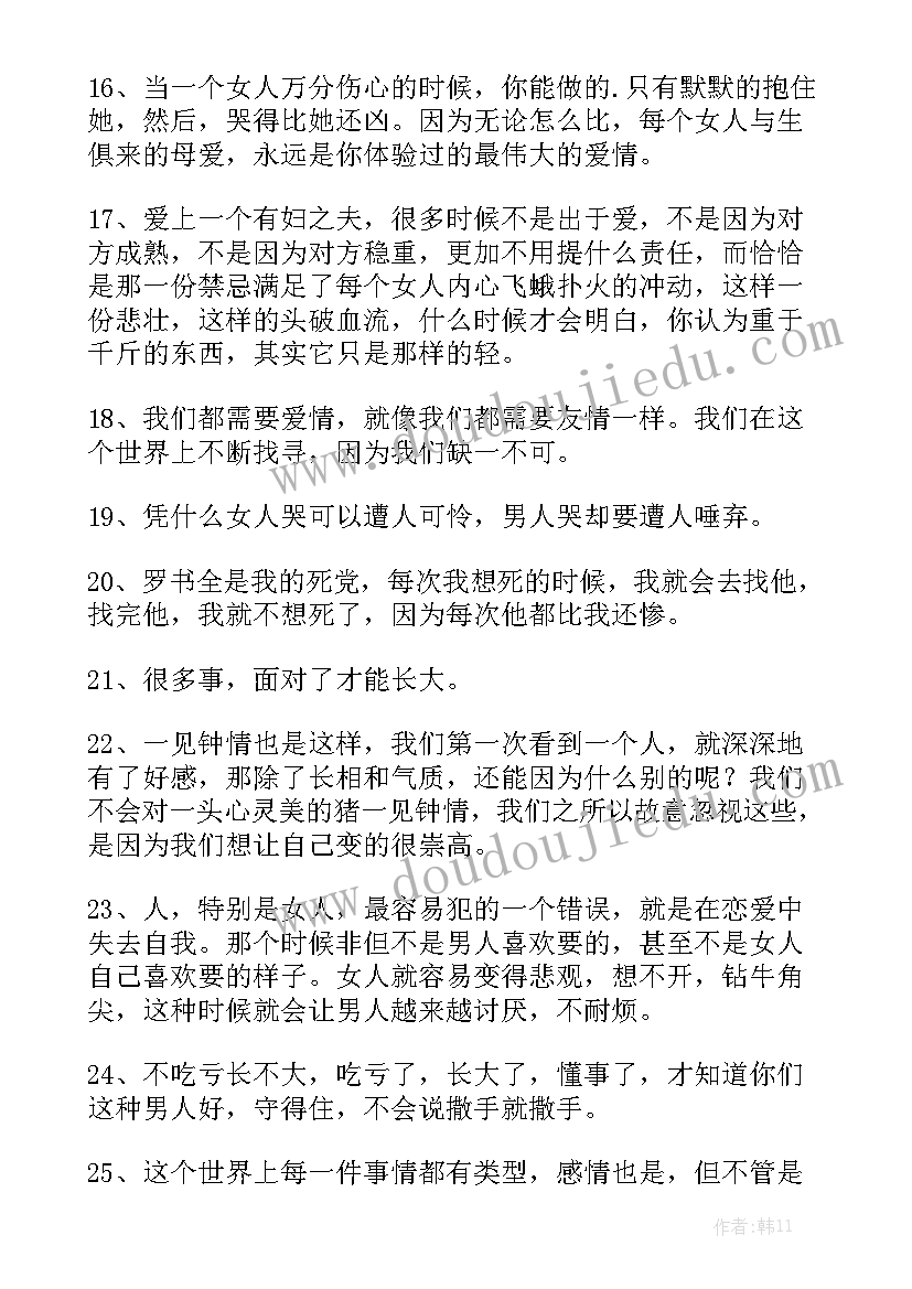 职场小白工作总结大全