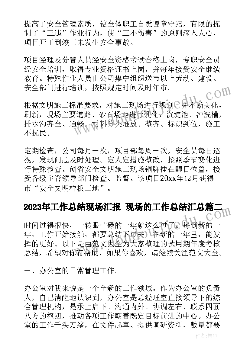 最新土地承包合同规则 土地承包合同优秀