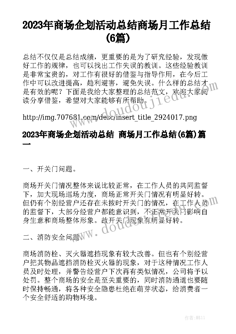 房天下租房合同标准版优质