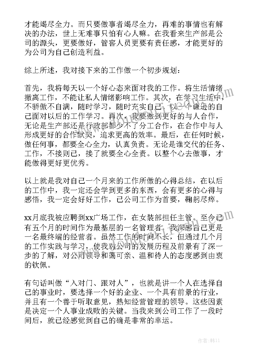 房天下租房合同标准版优质