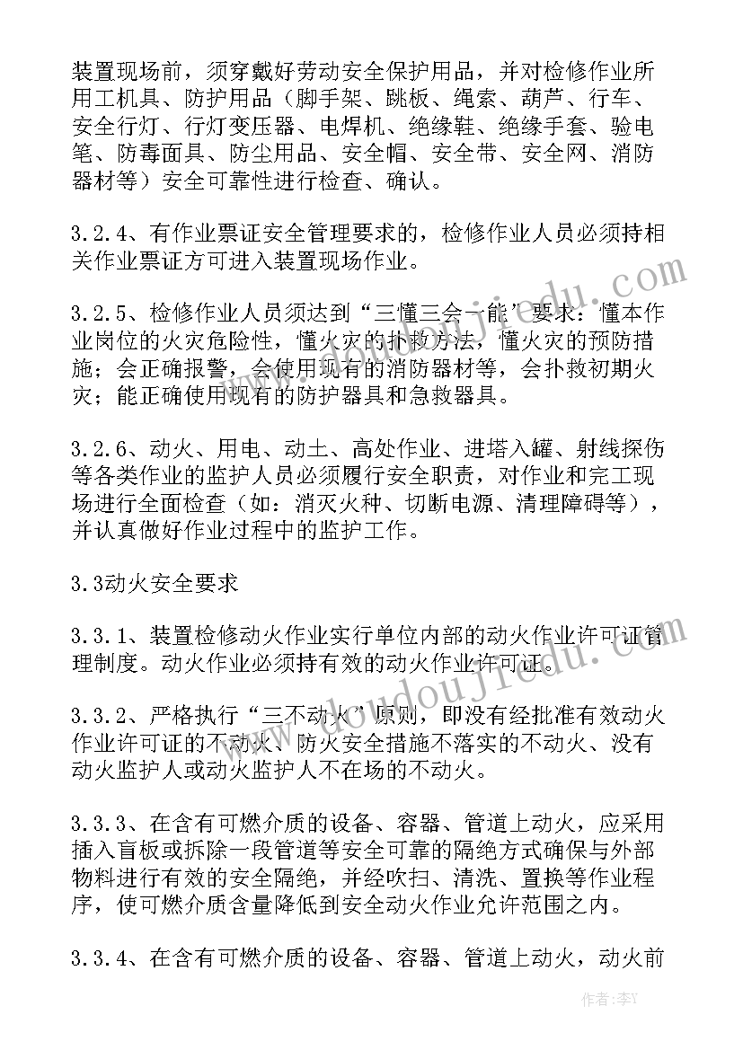 2023年装置工作总结通用