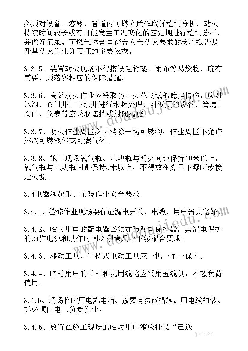 2023年装置工作总结通用