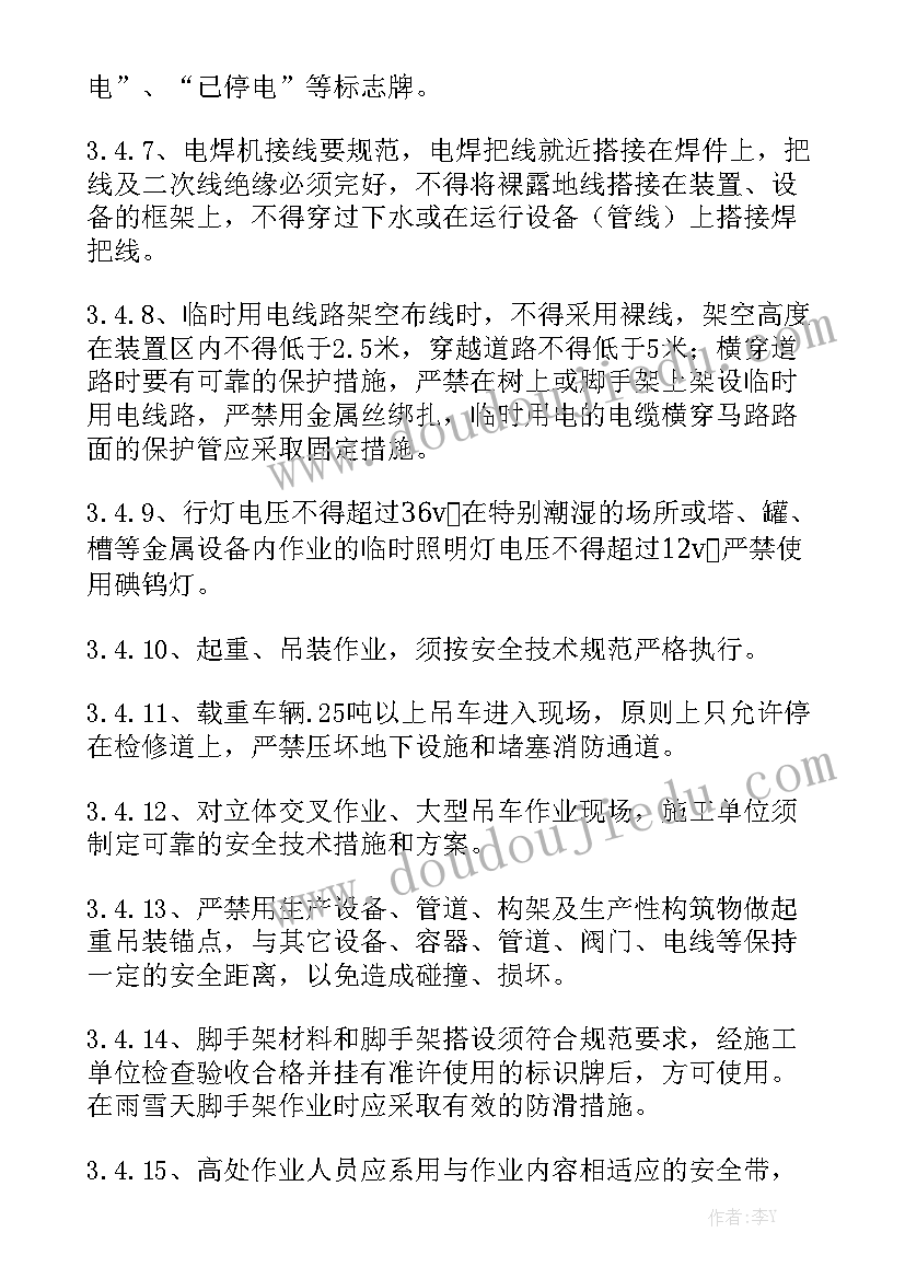 2023年装置工作总结通用