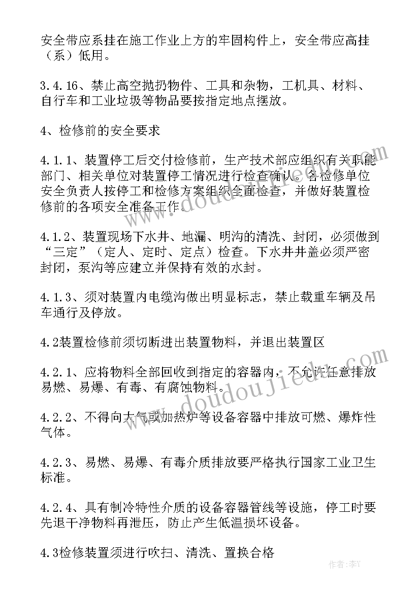 2023年装置工作总结通用