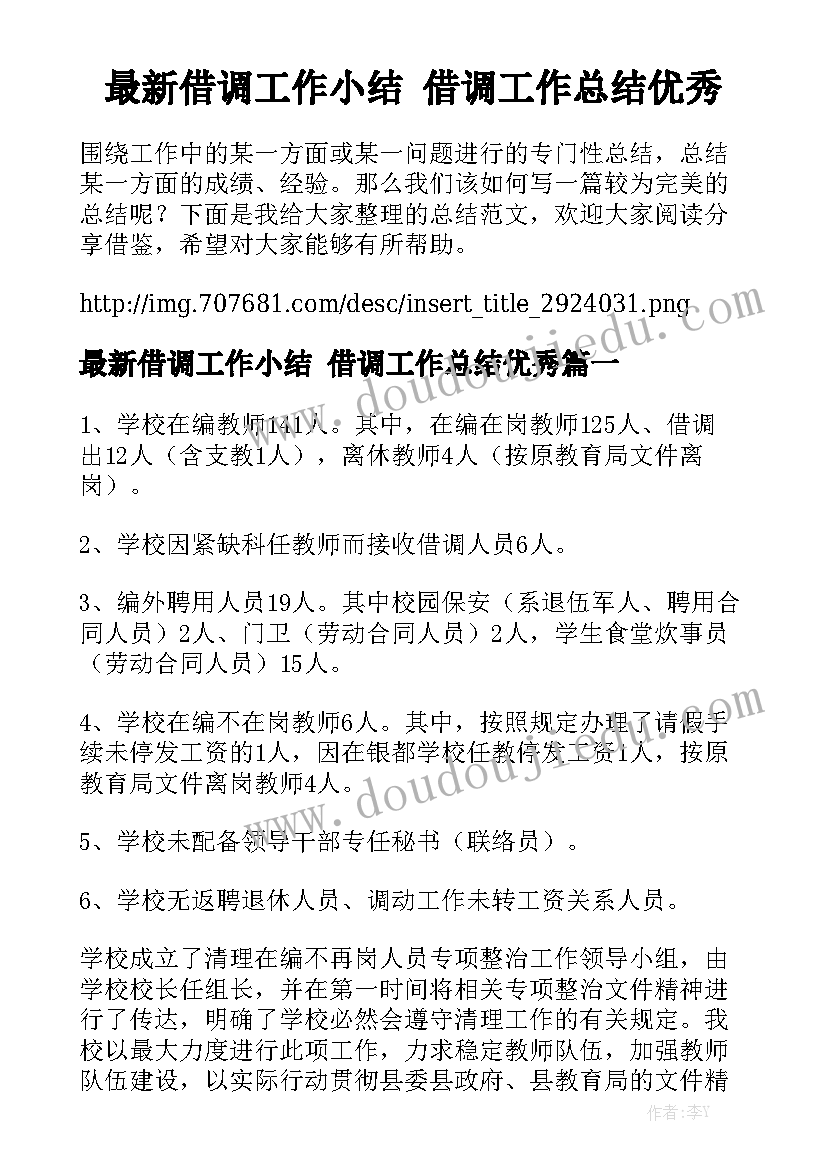 空气能热水工程合同(9篇)