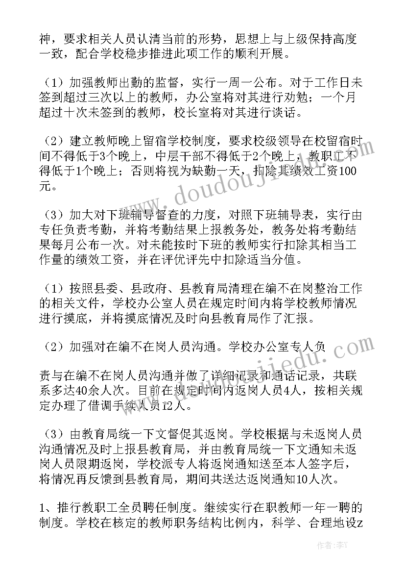 空气能热水工程合同(9篇)