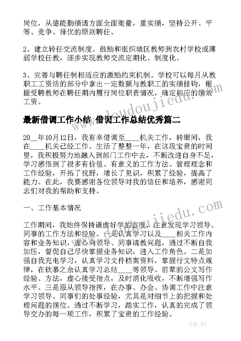 空气能热水工程合同(9篇)