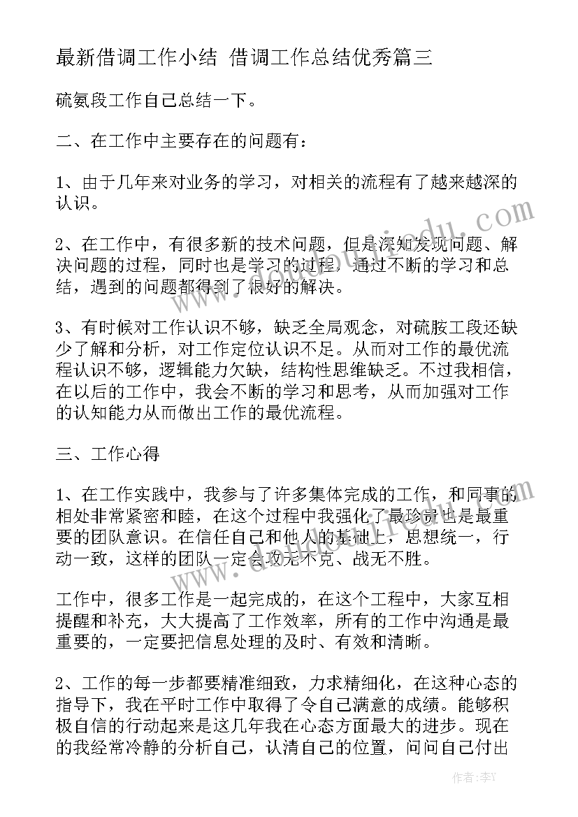 空气能热水工程合同(9篇)