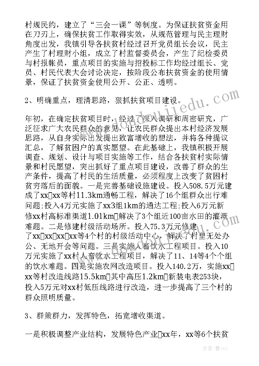 2023年护士长帮扶工作总结 帮扶工作总结大全