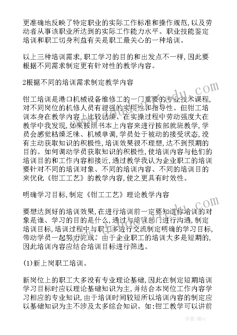 最新体育协会工作总结大全