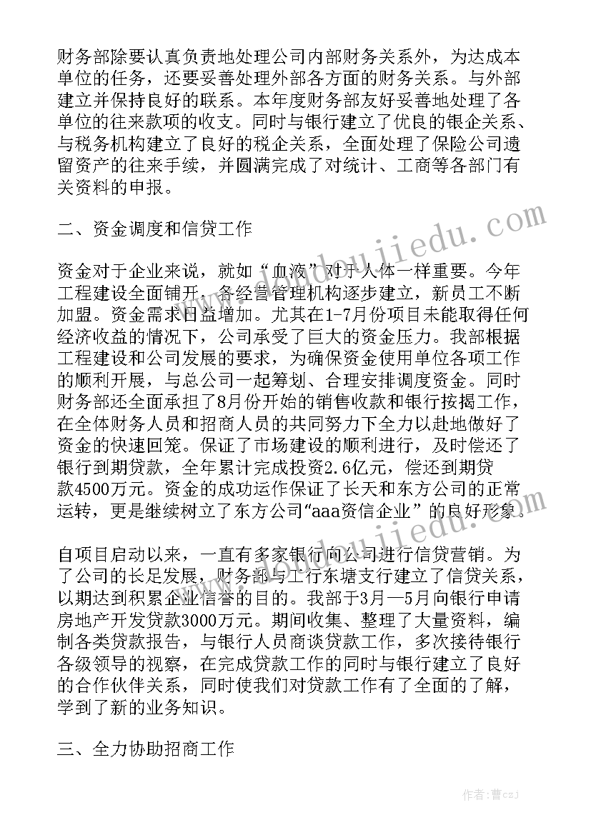 2023年浙江保洁员合同 保洁员聘用合同汇总