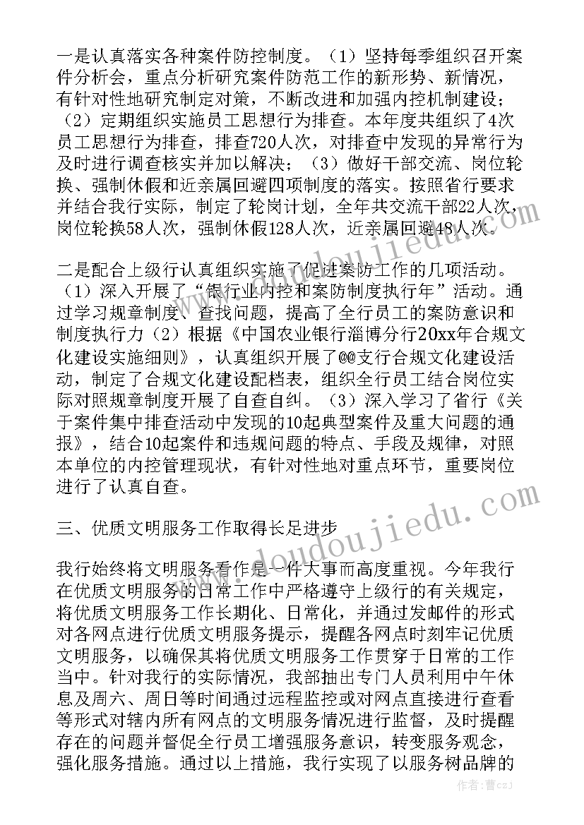 2023年浙江保洁员合同 保洁员聘用合同汇总