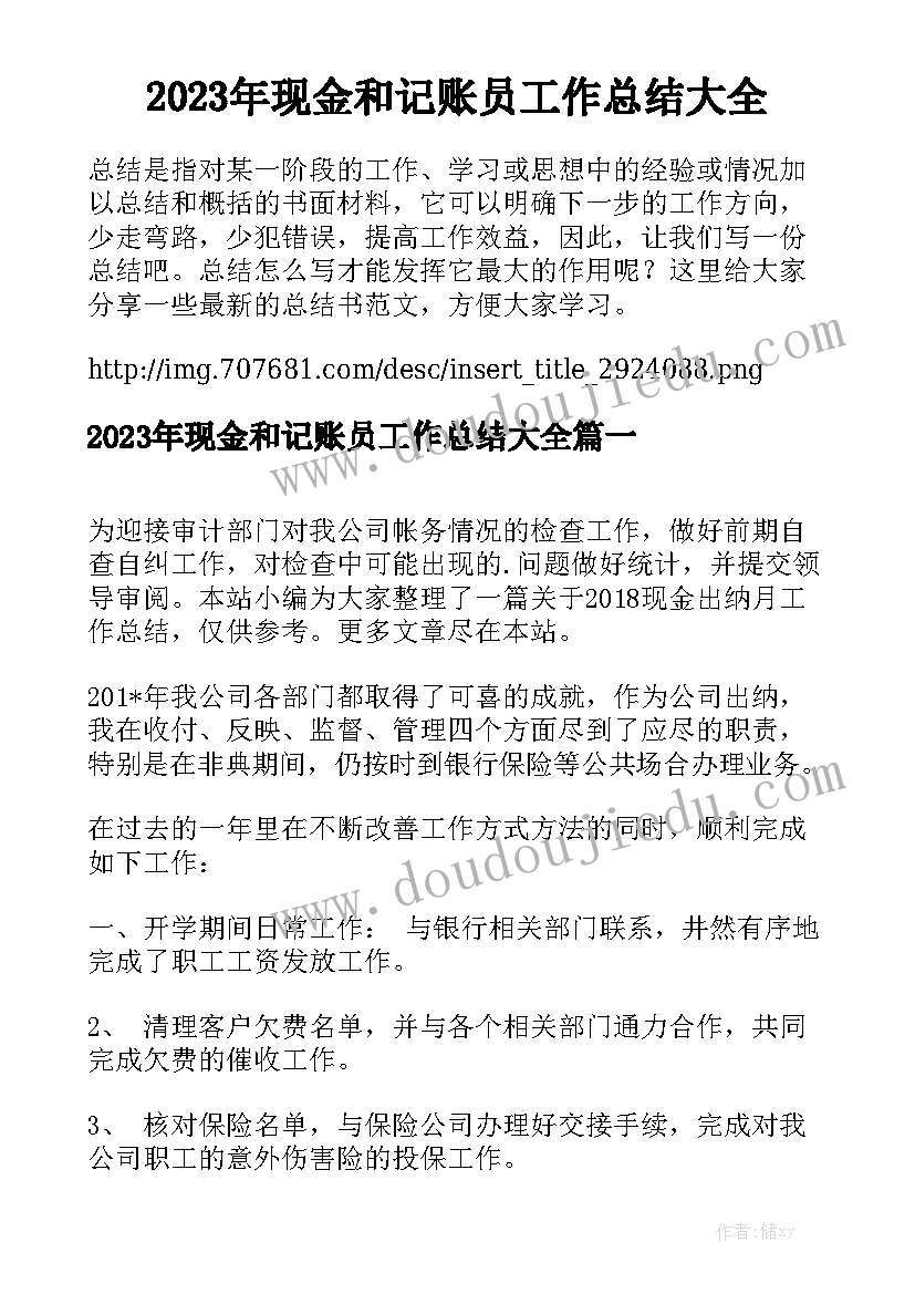 2023年做一名合格的护士演讲稿(实用5篇)