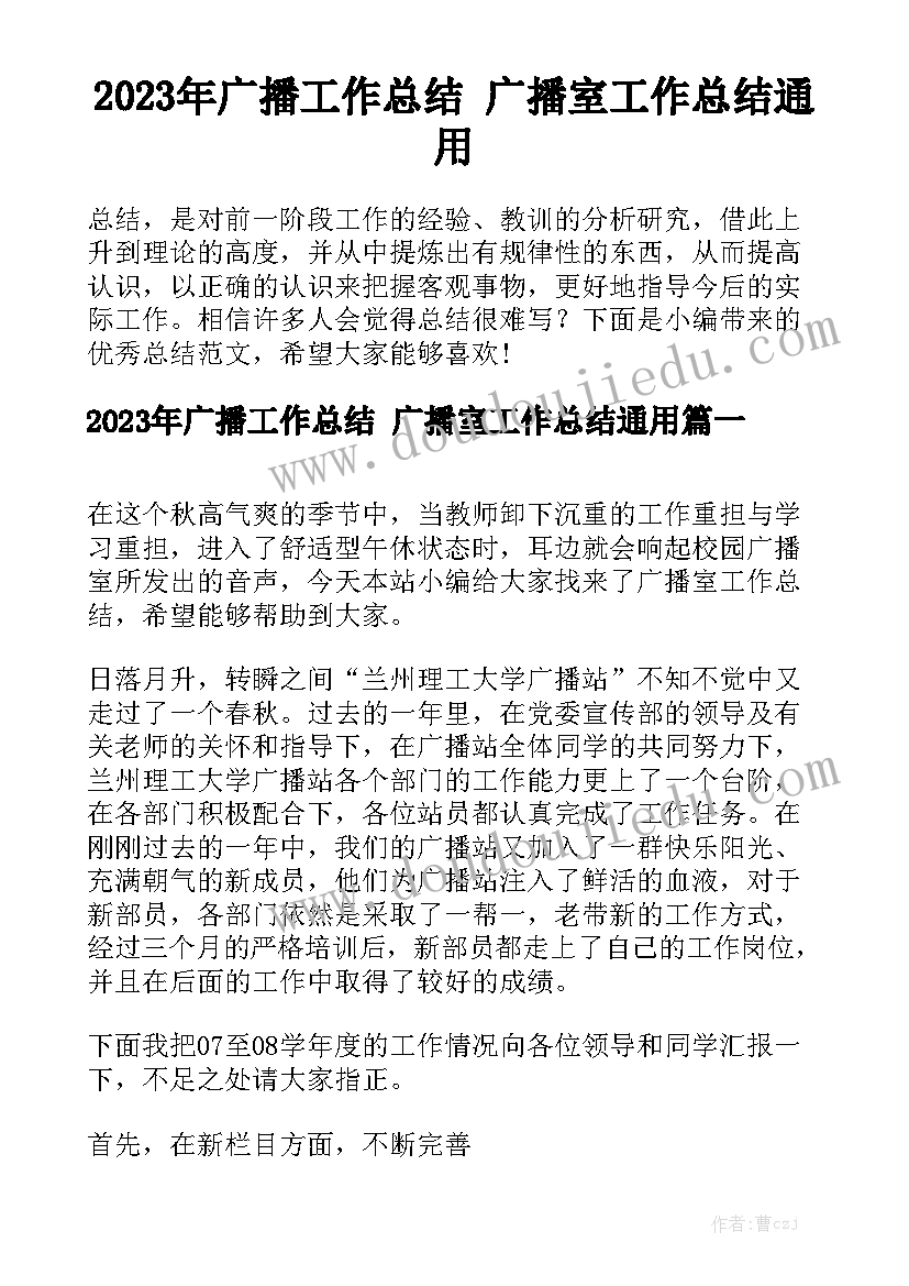 2023年做美容行业心得体会(精选5篇)