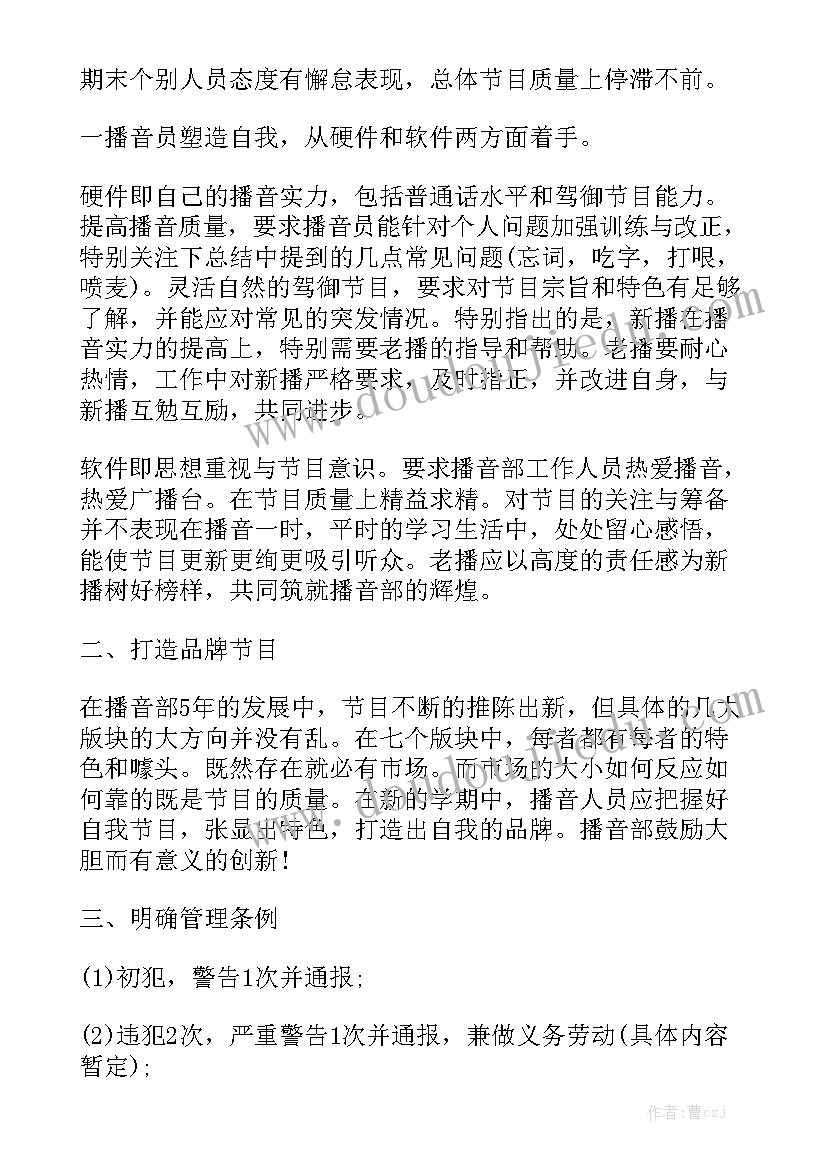 2023年做美容行业心得体会(精选5篇)