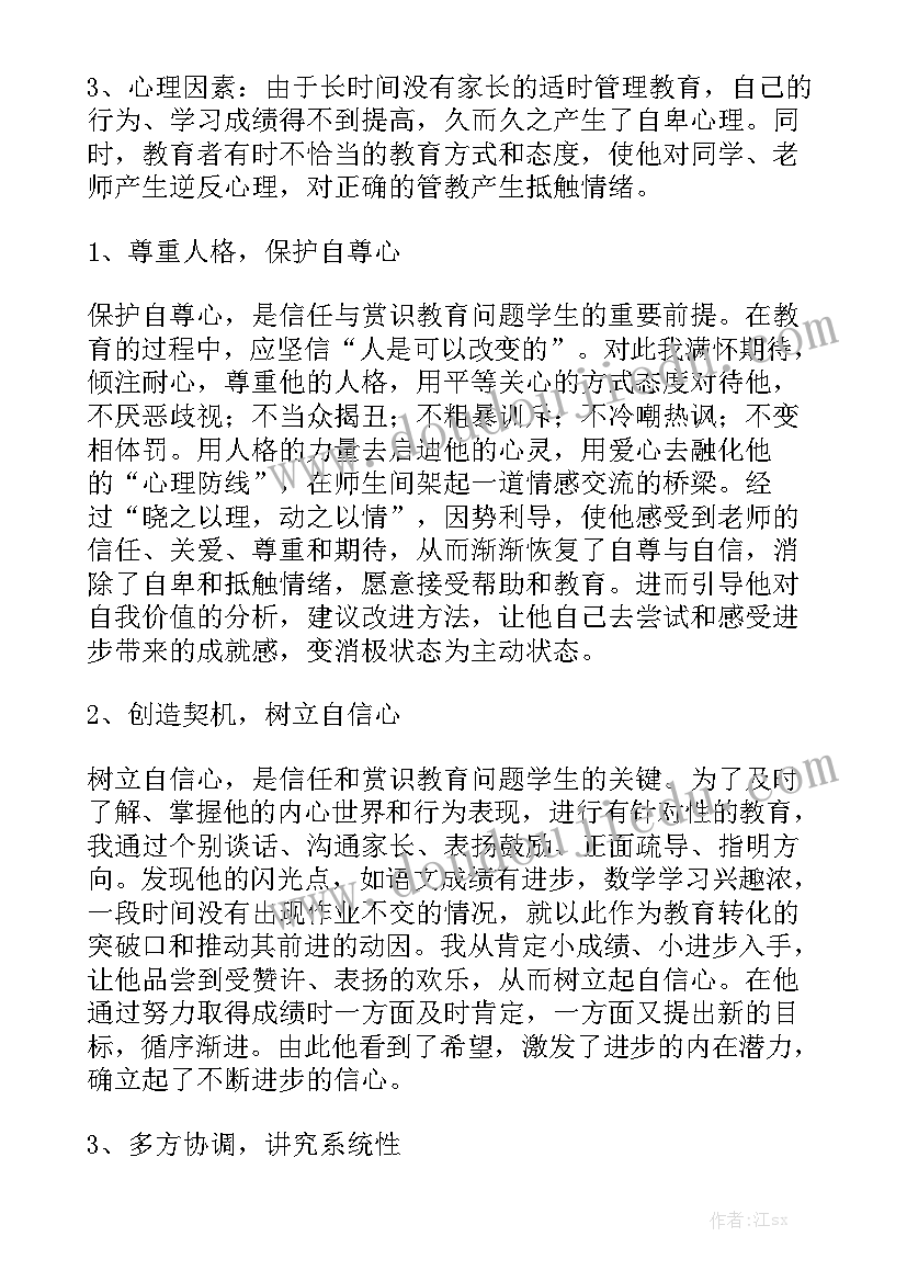 最新导师工作学期总结大全