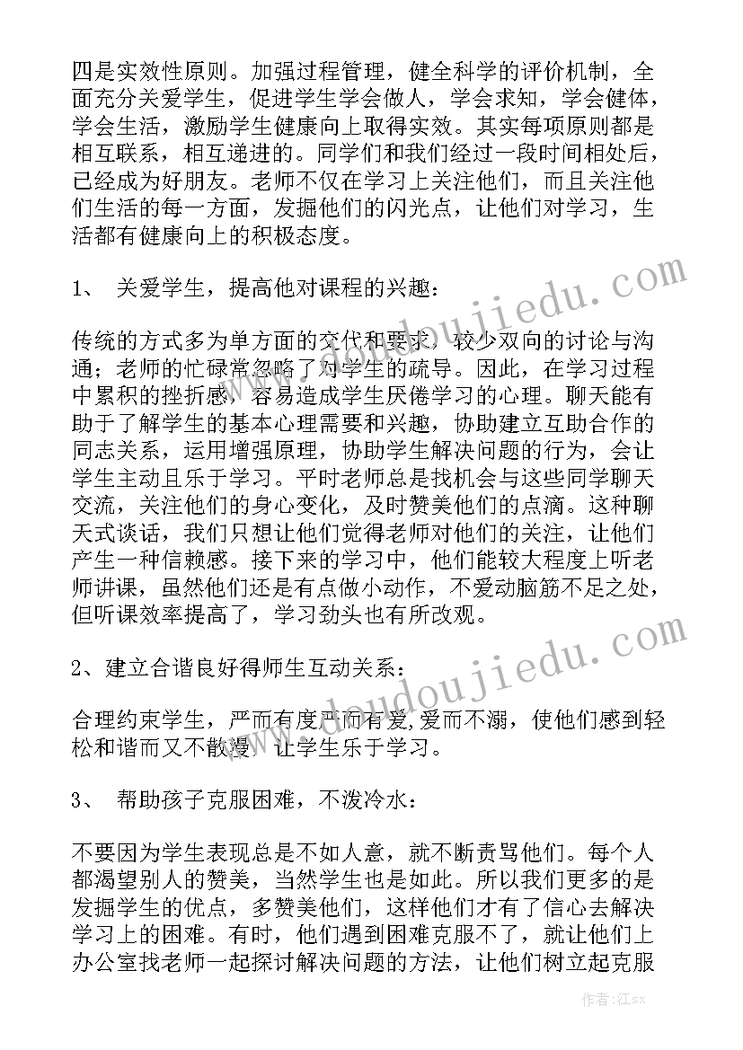 最新导师工作学期总结大全