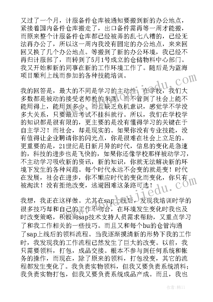 2023年周度工作总结表通用