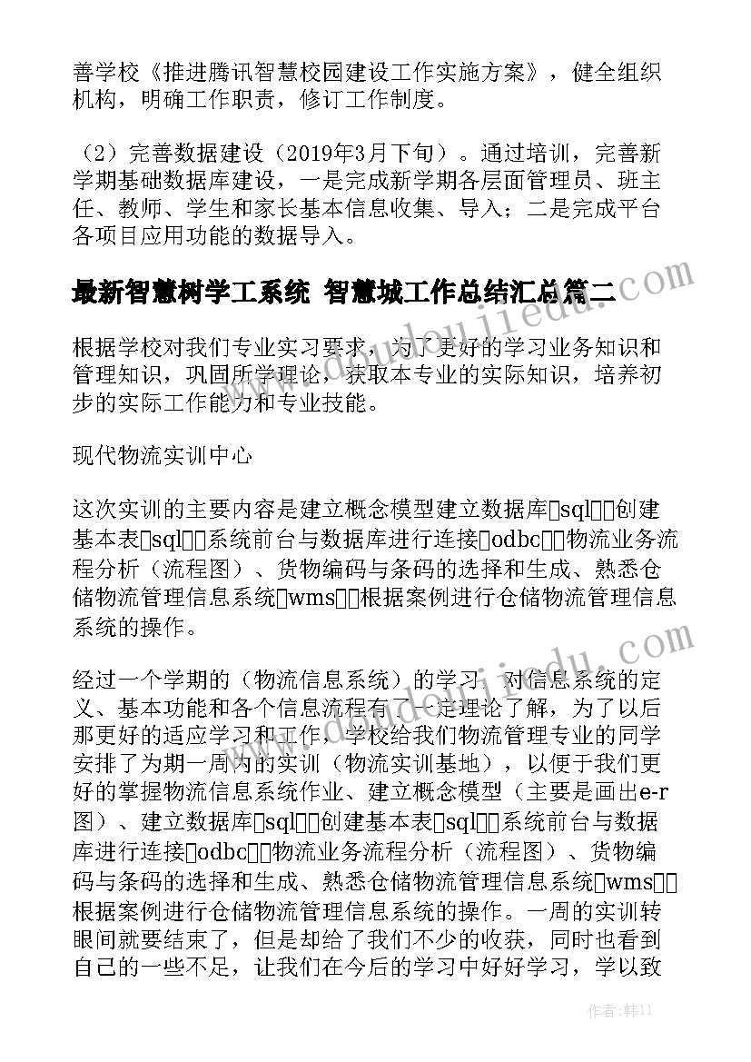 最新公司和劳务公司合同到期后劳务工处理大全