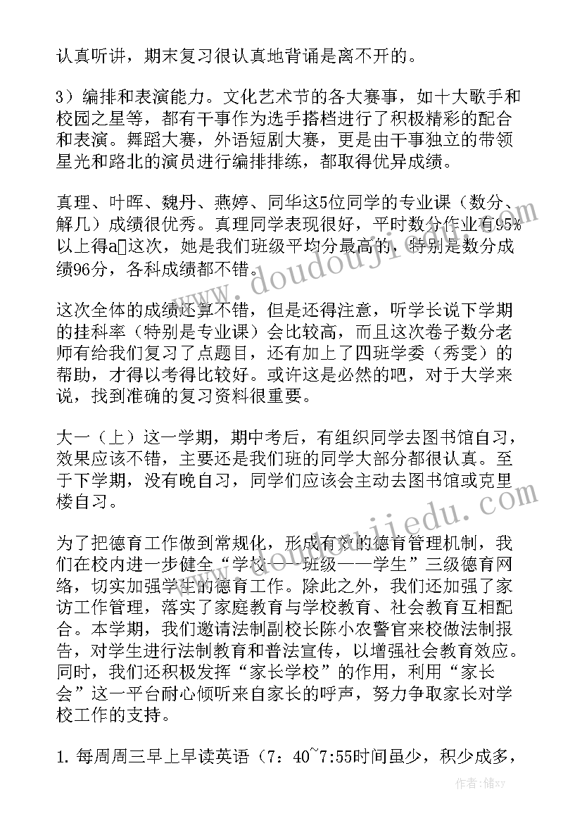 最新一年级数学教学计划表(实用7篇)