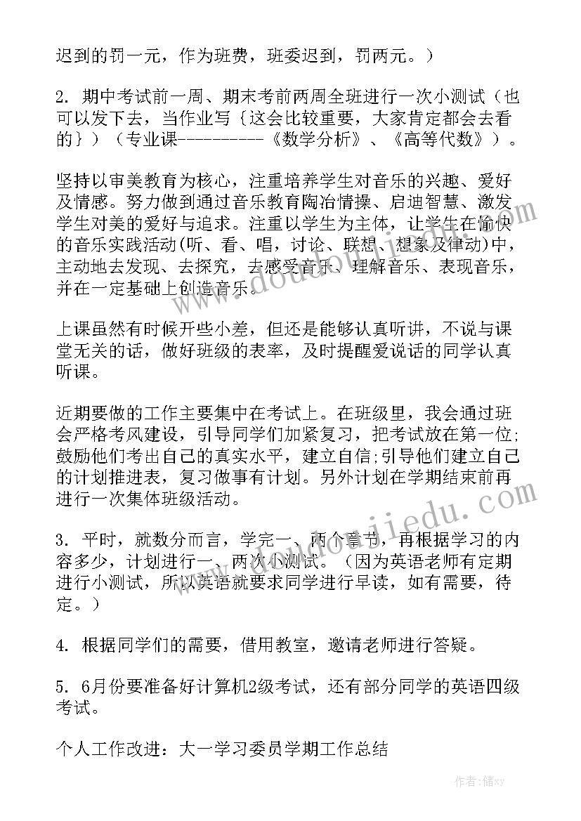 最新一年级数学教学计划表(实用7篇)