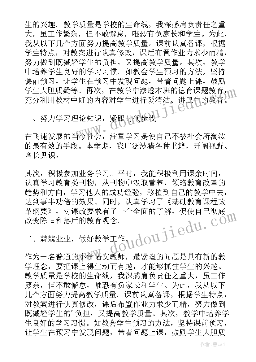 2023年防相撞工作总结 工作总结精选