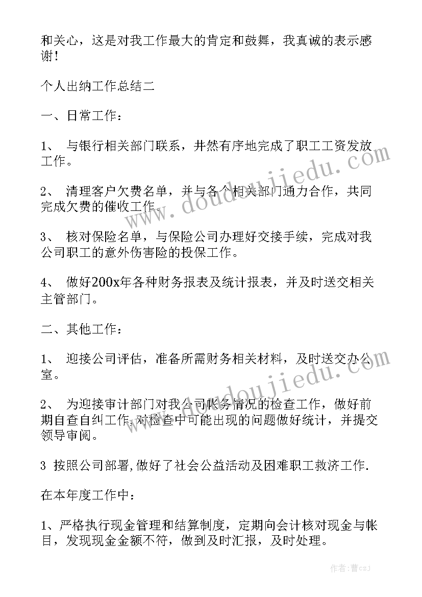 防护用品采购合同 采购合同精选