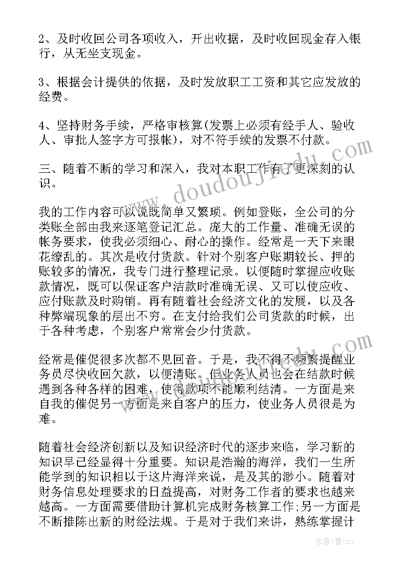 防护用品采购合同 采购合同精选