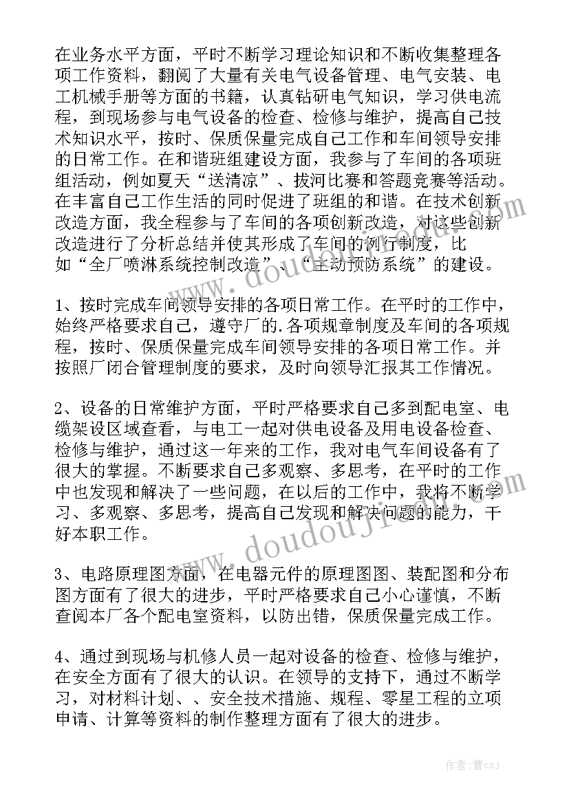 最新包装厂工作总结优秀