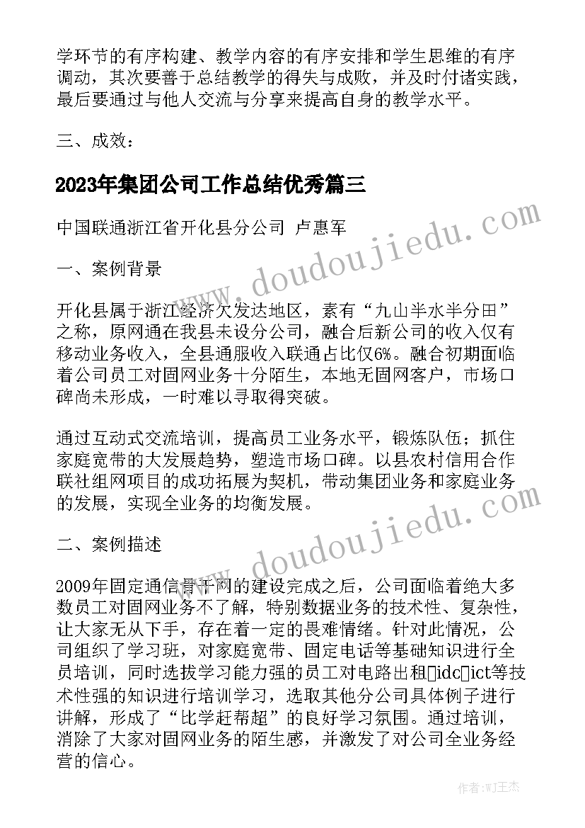 通知各部门工作总结的通知大全