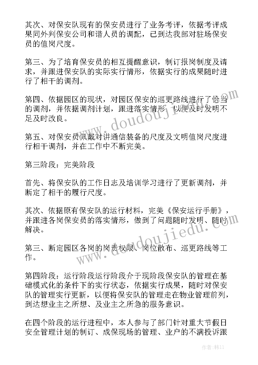 2023年小学生防溺水工作总结(优秀5篇)