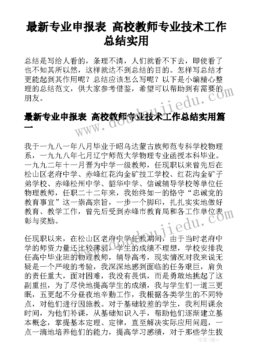 最新建筑公司工程管理部工作总结(实用9篇)