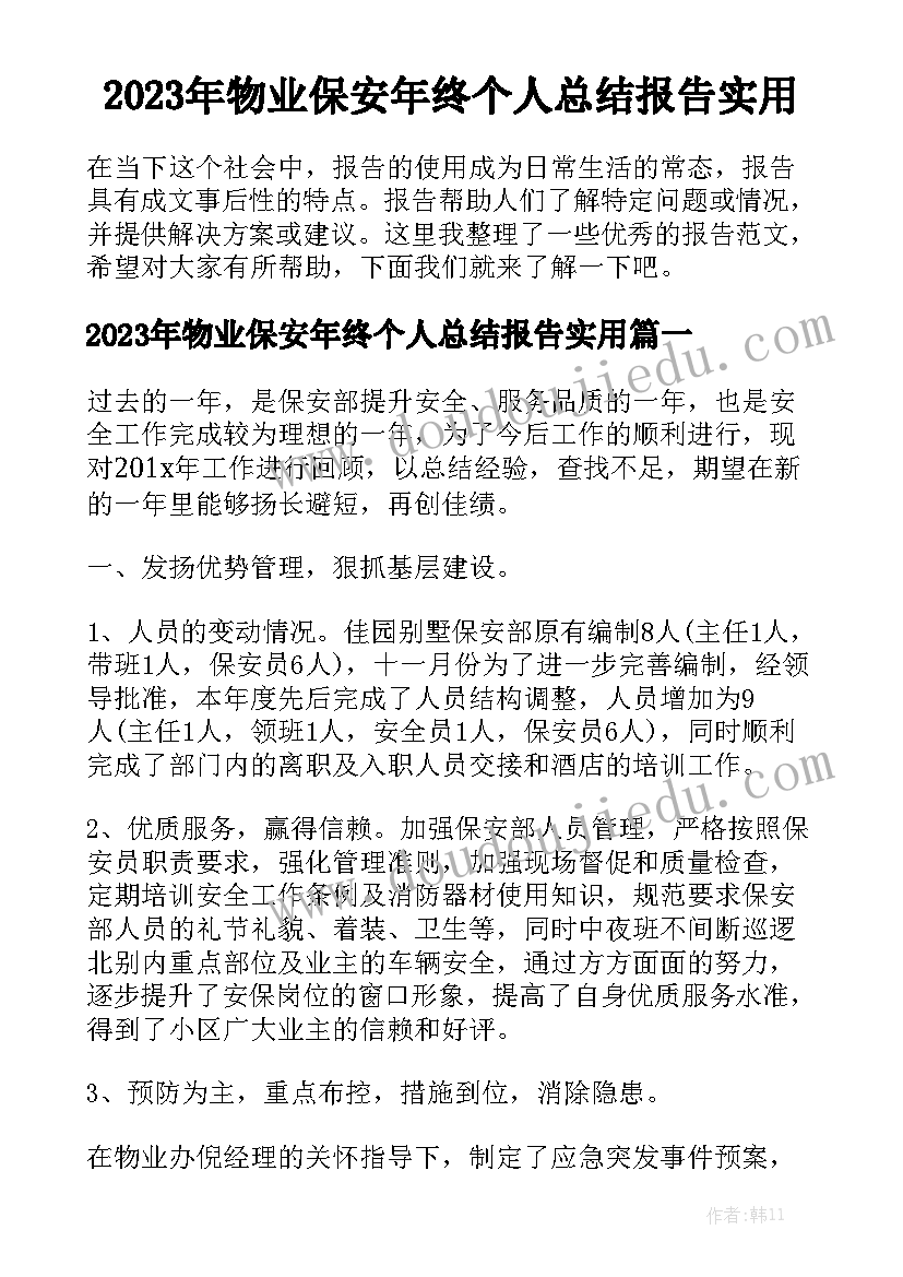 最新双微活动 工作总结(5篇)