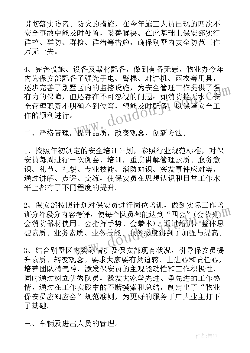 最新双微活动 工作总结(5篇)